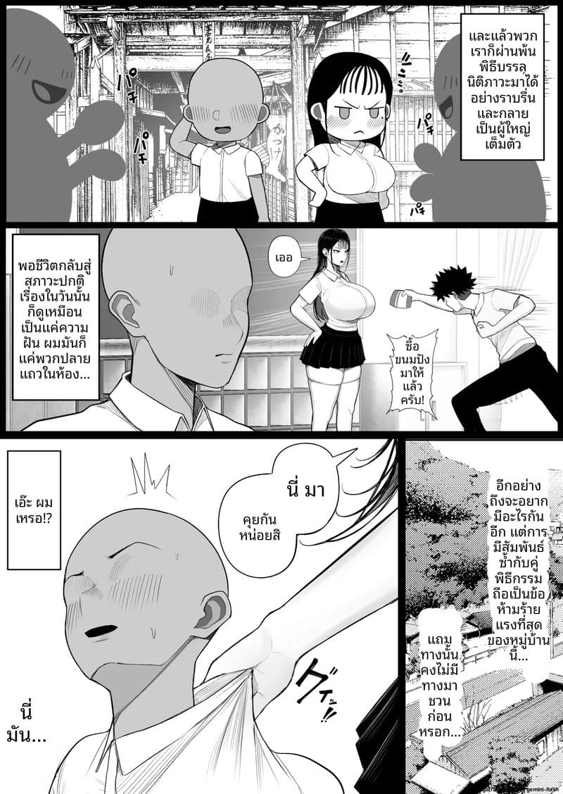 สาวแยงกี้นมโต โดนเย็ดจนจิตหลุด